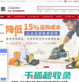 苏州办公用品采购,苏州劳保用品采购,劳保用品批发采购,无锡办公用品,办公用品批发