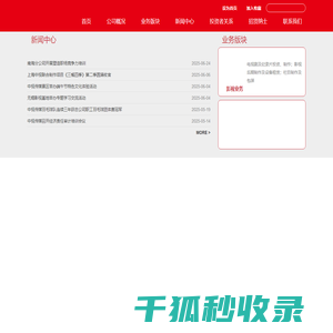 中视传媒股份有限公司