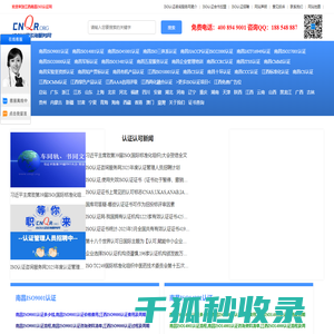 江西南昌ISO认证咨询服务网