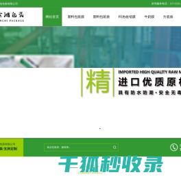 烟台手提袋,pe塑料包装袋,复合食品袋