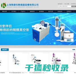 专业研发生产旋转蒸发仪