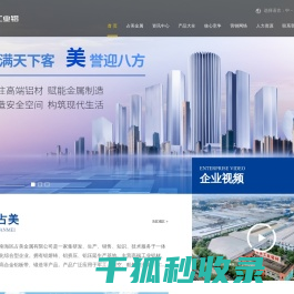 工业铝材