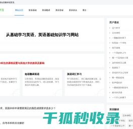 英语基础学习