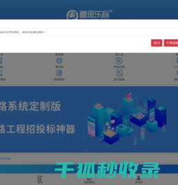 建筑企业资质查询