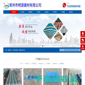 合成树脂瓦