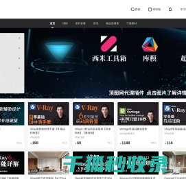 绘渲网