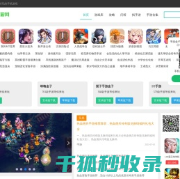 手机游戏下载