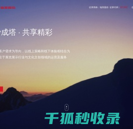 武汉瑞美展览股份有限公司