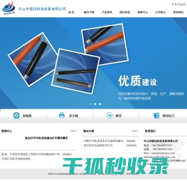 中山市j珏科技发展有限公司