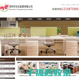 深圳办公家具