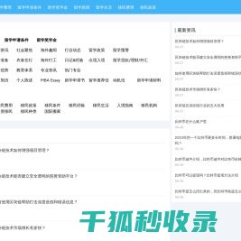 八子鱼