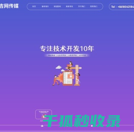 长春小程序开发