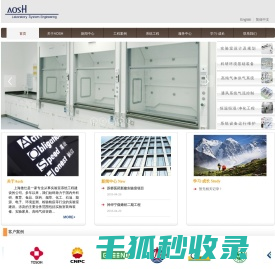 上海傲仕实业发展有限公司