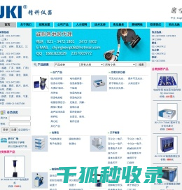 上海精学科学仪器有限公司