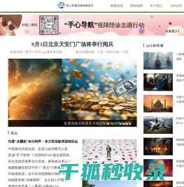 西陆网