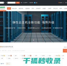 西部名网