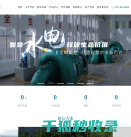 华自科技股份有限公司