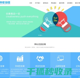 青岛做网站