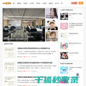 北京李岩医学植发中心