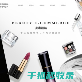 广州美啦蹦跶科技有限公司