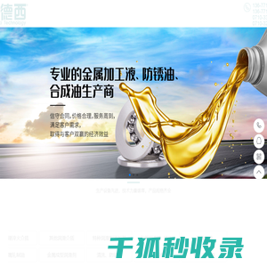 湖北润德西科技有限公司
