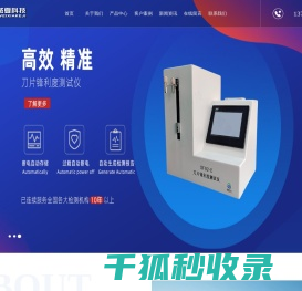 注射针测试仪