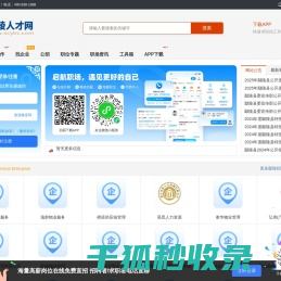 鄢陵招聘信息