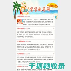 宝宝起名,起100分名字,姓名测试打分