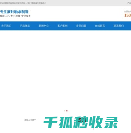 常州剀正斯轴承有限公司