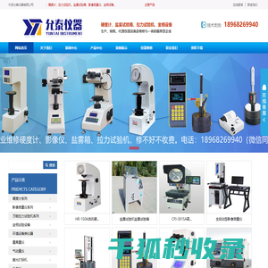 宁波允泰仪器有限公司