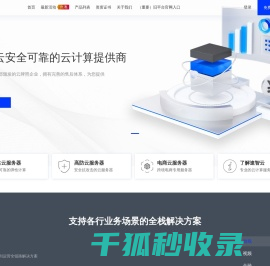 速智云