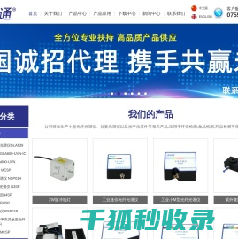 光纤光谱仪