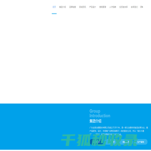 广东金添动漫股份有限公司