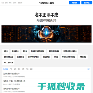 易生宝有限公司