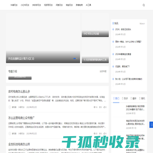 爱购圈