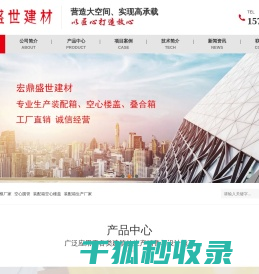 福建装配箱