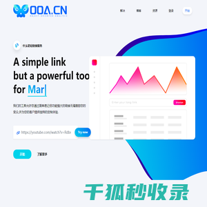 OOA短网址