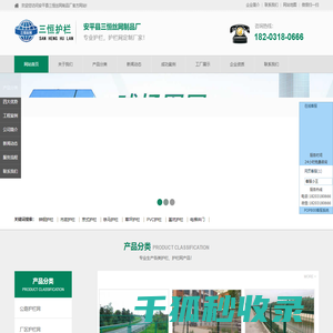 护栏网