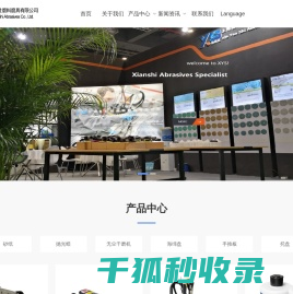 上海协研仕磨料磨具有限公司