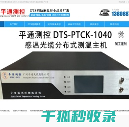 dts分布式光纤测温主机