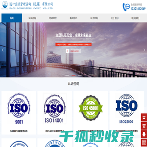 ISO9001认证