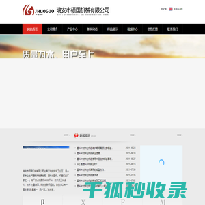 塑料片材挤出机