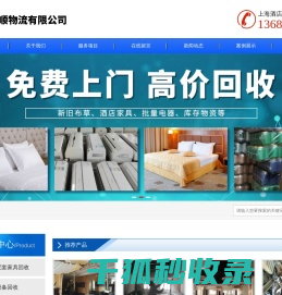 上海客房配套家具回收