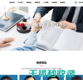 腾瑞律师,浙江腾瑞律师事务所