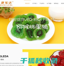 烟台罐头