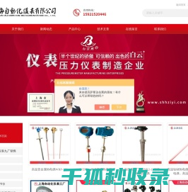 上海自动化仪表股份有限公司,上海自动化仪表有限公司,上海自动化仪表三厂,上海自动化仪表四厂,上海仪表厂,上海自仪,上仪集团