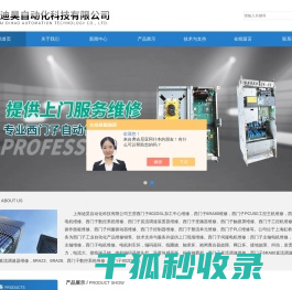 西门子NCU维修