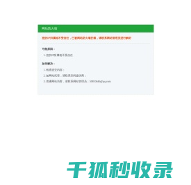 新梦想环球教育