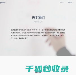 极跑科技