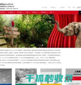 首页上海奥世管理体系认证有限公司